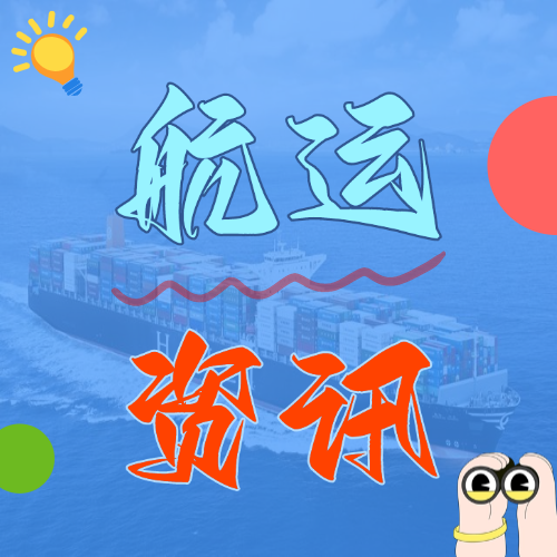國內(nèi)航運(yùn)路線，上海至天津、上海至營口到欽州、上海到廣州南沙打造雙循環(huán)航線